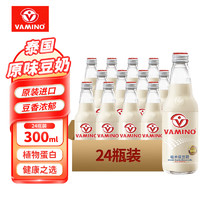 VAMINO 哇米诺 泰国原装进口原味豆奶饮料300ml*24瓶整箱装Vamino植物蛋白早餐奶
