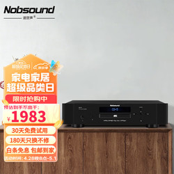 Nobsound 諾普聲 CD-5高保真CD機家用音頻解碼器專業HIFI發燒CD播放機