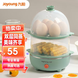 Joyoung 九陽 煮蛋器多功能智能蒸蛋器自動斷電14個蛋量 ZD14-GE140(飛泉綠)