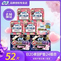 Sofy 苏菲 卫生巾日夜用组合装超熟睡290官方正品姨妈巾女学生官方正品