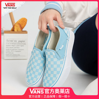 百亿补贴：VANS 范斯 官方旗舰夏款懒人一脚穿休闲鞋时尚蓝白棋盘格低帮板鞋