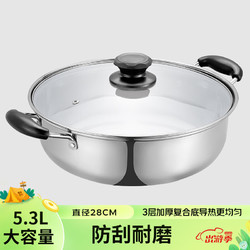 jinyu 金宇 卡式爐鍋具火鍋專用鍋不銹鋼戶外電磁爐湯鍋 28CM 5.3L大容量