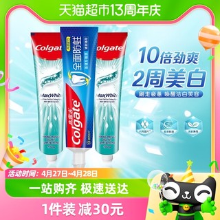 88VIP：Colgate 高露洁 晶透美白健齿防蛀薄荷牙膏亮白清新口气170g*2支+250g*1支