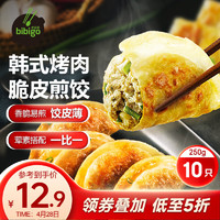 bibigo 必品阁 韩式烤肉煎饺 250g/包 早餐夜宵 生鲜 速食 锅贴