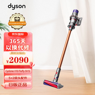 dyson 戴森 吸尘器家用手持无线吸尘器拖地机大吸力桌面吸尘森V10 Fluffy SV12日版5头