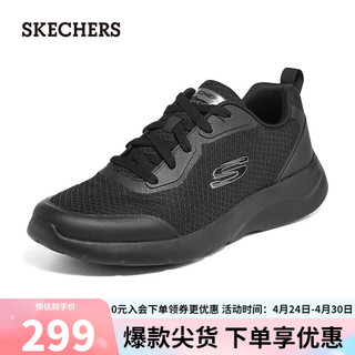 SKECHERS 斯凯奇 男鞋夏运动鞋透气跑步鞋缓震健步鞋232293全黑色/BBK43