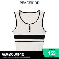 PEACEBIRD 太平鸟 女装2023年秋季新款拼色条纹线背心A1EFD3101