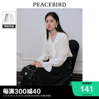 PEACEBIRD 太平鸟 莱赛尔荷叶边长袖衬衫上衣女2023秋新款法式宫廷风衬衣