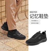 SKECHERS 斯凯奇 运动鞋运动休闲鞋舒适健步鞋男透气休闲鞋