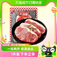 88VIP：天海藏 微腌西冷牛排100g/片*16片+刀叉海盐家庭牛肉新鲜儿童
