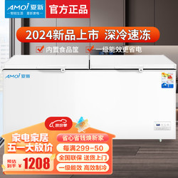 AMOI 夏新 冰柜商用大容量全冷凍冷藏臥式冰柜家用雙溫冷柜展示柜 單溫丨加大加寬