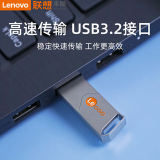 来酷(Lecoo) 64G USB3.2金属U盘KU110 学习办公必备金属优盘 联想出品