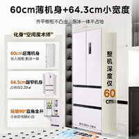 WAHIN 華凌 419法式多門60cm超薄款嵌入式冰箱家用小型一級能效底部散熱