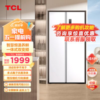 TCL 551升T5 双开对开门超薄大容量白色冰箱 63cm可嵌入 除菌净味 一级能效