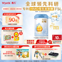 Wyeth 惠氏 illuma 启赋 蓝钻系列 较大婴儿奶粉 国行版 2段 810g