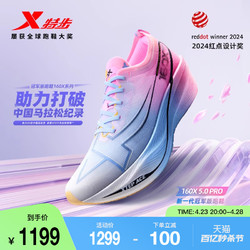 XTEP 特步 160X5.0PRO 男女款运动跑鞋 977319110039