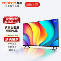 coocaa 酷开 43P31 液晶电视 43英寸 1080P