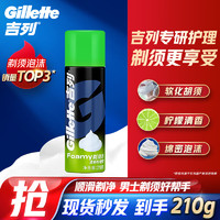 Gillette 吉列 男士FOAMY剃须泡 清新柠檬型 210g