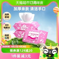 88VIP：Lam Pure 蓝漂 包邮蓝漂湿巾80抽*3包加厚亲肤柔湿巾清洁口手家庭湿纸巾实惠装