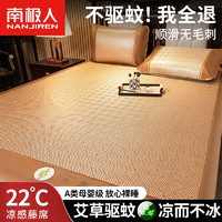 南极人 凉席冰丝席1.8x2米双人夏季防滑冰丝凉席藤席家用草席 180*200cm(藤席+枕套2只)