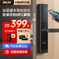 AUX 奥克斯 -620 智能锁 电子门锁 门卡 指纹锁十大