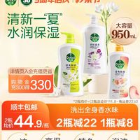 Dettol 滴露 柔肤滋养沐浴露 蜂蜜杏仁 950g