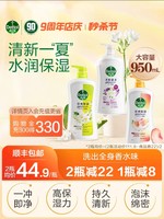 Dettol 滴露 柔肤滋养沐浴露 蜂蜜杏仁 950g