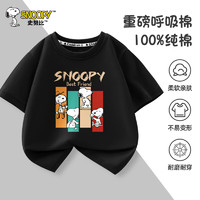 SNOOPY 史努比 儿童纯棉精梳棉短袖t恤