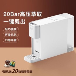 Xiaomi 小米 米家膠囊咖啡機 家用全自動小巧便捷 多口味濃縮一鍵萃取