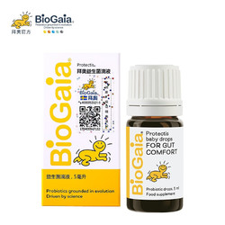 BioGaia 拜奥 新生儿可用益生菌滴剂 10ml
