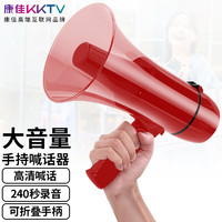 康佳KY-KY211录音大喇叭扬声器户外手持宣传可充电喊话器扩音器大声公便携式高音小喇叭扬声器 高清喊话/录音240s/可折叠手柄