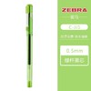ZEBRA 斑马牌 C-JJ1-CN 中性笔 0.5mm 绿色杆 黑芯 1支装