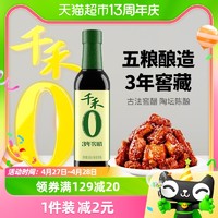 88VIP：千禾 厨房调味3年窖醋500ml古法窖藏粮食酿造凉拌点蘸酸度爽口