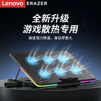 百亿补贴：Lenovo 联想 异能者笔记本散热器 电脑支架散热垫