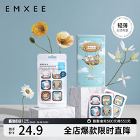 EMXEE 嫚熙 防护贴儿童婴儿精油贴无纺布款 精油贴36片/盒