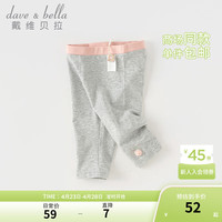 戴维贝拉（DAVE＆BELLA）儿童七分裤抗菌女童裤子宝宝打底裤小童休闲裤2024夏装童裤 灰色 90cm(身高80-90cm)