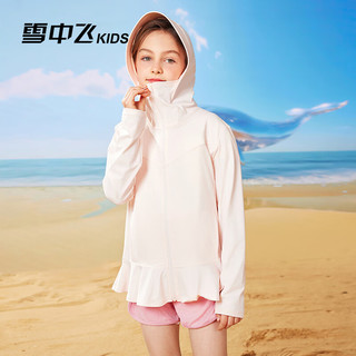 雪中飞2024儿童防晒衣儿童外套女童防晒衣冰丝凉感透气速干皮肤衣 淡粉色 160cm