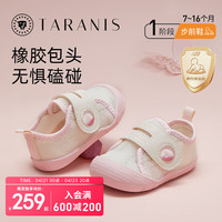泰兰尼斯春夏童鞋婴儿鞋关键鞋防滑软底女宝宝鞋休闲步前鞋 米白 20码 适合脚长12.3~12.7cm
