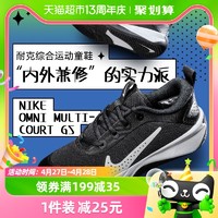 88VIP：NIKE 耐克 大童鞋OMNI综合运动鞋透气轻便训练鞋DM9027-002