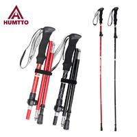 HUMTTO 悍途 铝合金登山杖手杖碳素伸缩折叠户外装备男女便携多功能徒步杖