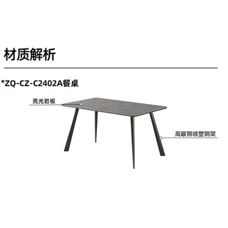 双虎现代简约岩板餐桌小户型家用吃饭桌子C2402A 【C2402A】 一桌六椅