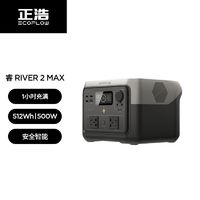 百亿补贴：EcoFlow/正浩 正浩睿2Max EcoFlow户外移动电源