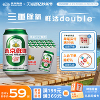 燕京啤酒 10度鲜啤330ml*24听 官方旗舰店正品整箱经典啤酒包邮