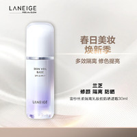 LANEIGE 兰芝 雪纱丝柔隔离乳妆前防晒遮瑕30ml#40紫色提亮肤色