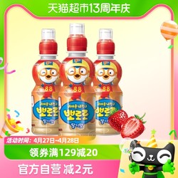 Pororo 韓國進口啵樂樂草莓味兒童果汁飲料235ml*3瓶健康水果科學調配