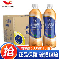 统一 阿萨姆奶茶450ml*15瓶整箱装 多口味混合 下午茶 即饮休闲饮品 500mL 15瓶 1箱 原味