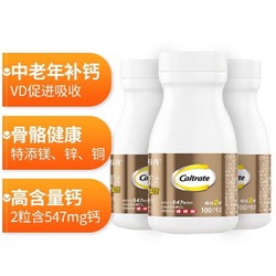 Caltrate 鈣爾奇 金鈣爾奇添佳鈣片100片 多種礦物質維生素D片 成人中老年鈣片 2盒