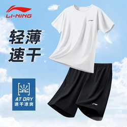 LI-NING 李寧 速干運動套裝男款夏季新款跑步健身衣運動服男士冰絲短袖短褲