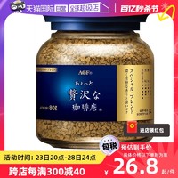 AGF 奢华咖啡店 Maxim马克西姆 冻干速溶黑咖啡