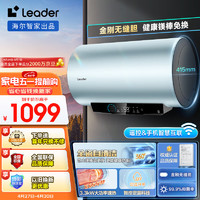 Haier 海尔 智家出品Leader 60升电热水器免换镁棒家用大功率速热一级能效LEC6001H-LD7蓝U1